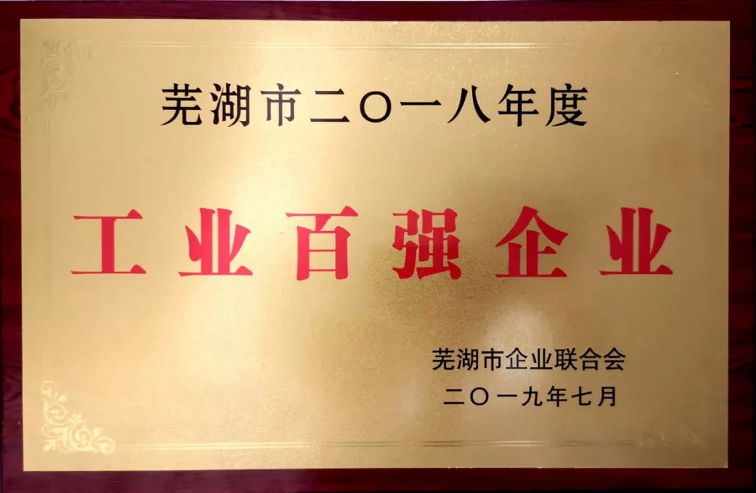 工业百强彩神VII.jpg