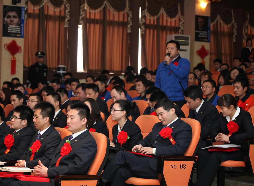 员工代表大会.png